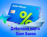 дебетовая карта ozon банка мини